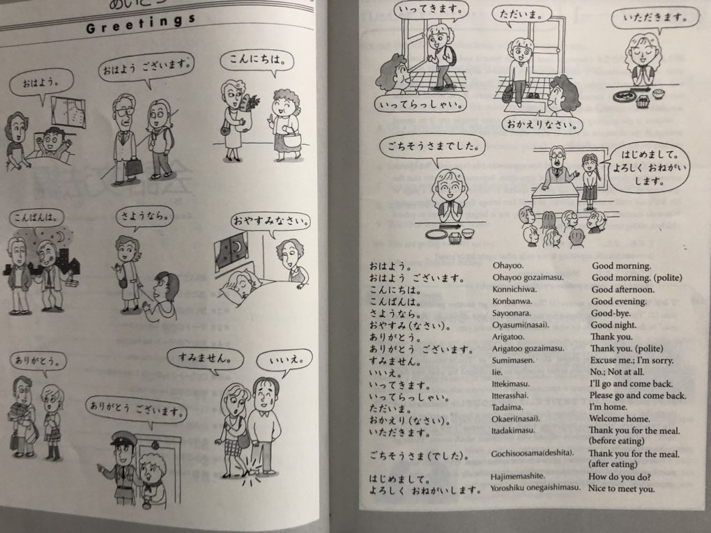 Skolbok med japanska fraser på engelska
